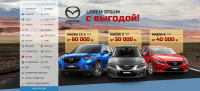 Баннер для автосалона