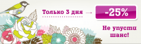 Баннер для интернет магазина товаров для рукоделия