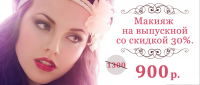 Баннер для сайта визажиста