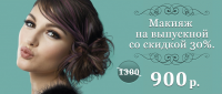 Баннер для сайта визажиста