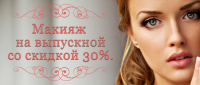 Баннер для сайта визажиста