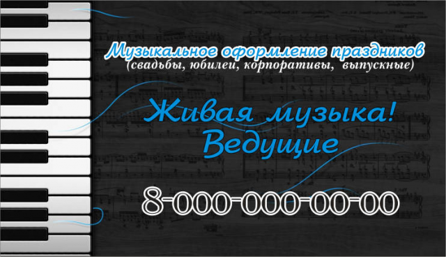 Визитка