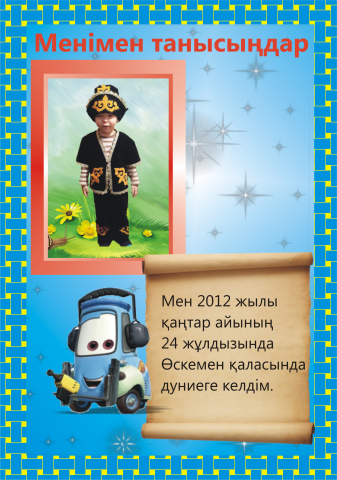 Портфолио в садик 2