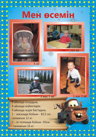Портфолио в садик 3