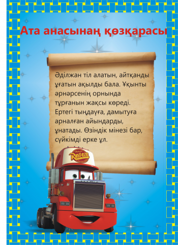 Портфолио в садик 9