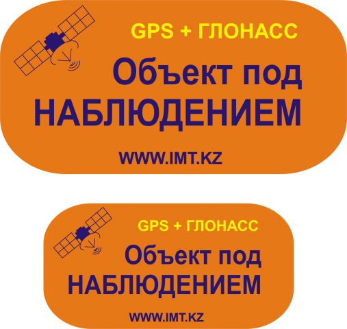 Наклейки