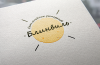 Блинвиль