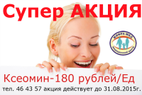 Медицинский центр "Мифра Мед" . Косметология
