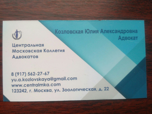 card_kozl