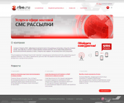 Сайт услуг по SMS рассылке