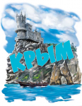 Иллюстрация"Крым"