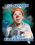 Никулин