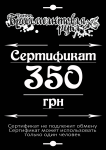 Сертификат для тату салона