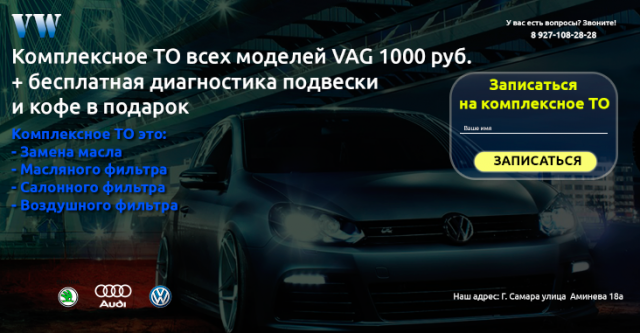landing page для автосервиса ( экран)