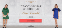 Баннер для Магазина одежды