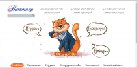 Сайт