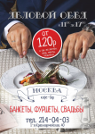 Листовка