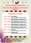 Афиша.
