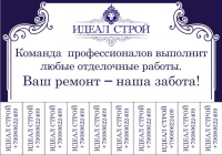 Вёрстка объявления.