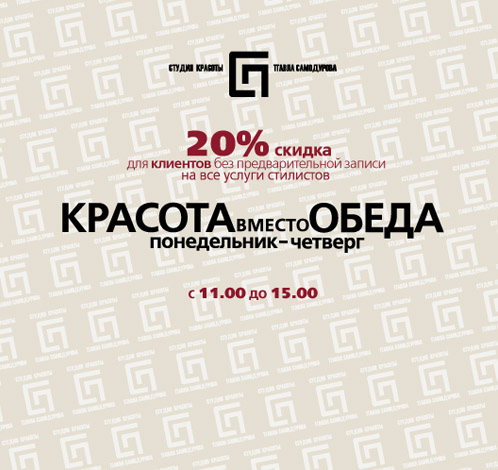 Реклама для салона