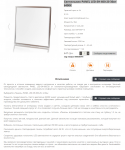 Продающее описание светильника PANEL LED-SH-600-20 36вт 6400К