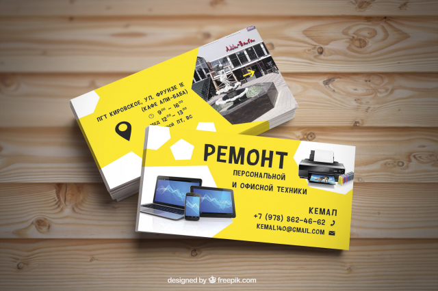 Визитка для ремонта компьютерной техники
