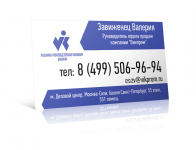 Визитка3