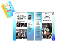 Работа 2899025