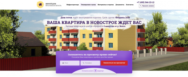 Жилой дом Ярославская область