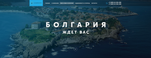 Болгария
