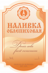 Этикетка на бутылку