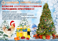 Плакат Новогодний