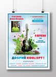 Афиша концерт