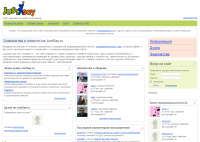 Соицальная сеть JustSay