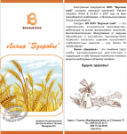 рекламный буклет "Линия здоровья"