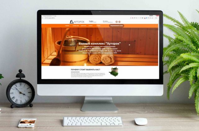 Создание одностраничного сайта (Landing page)