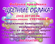 Вывеска Цветные облака