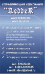 штендер2