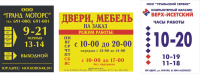 аншлаги