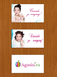 Визитка Agashi