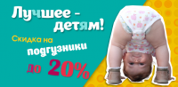 Баннер