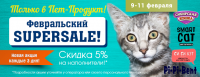 Баннер для зоо интернет-магазина
