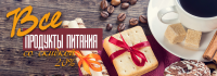 Баннер