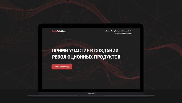 Techsolutions
