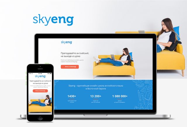Skyeng
