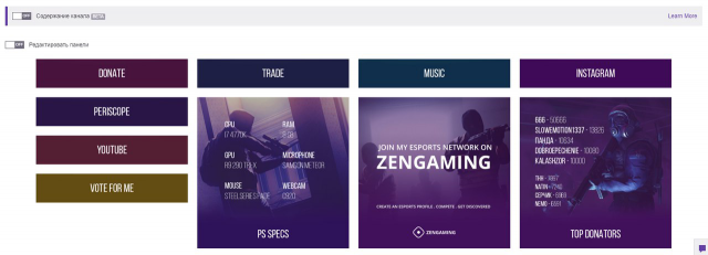 Оформление для twitch канала