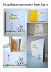 Макет книги