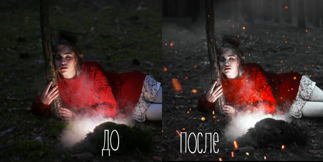 До/после
