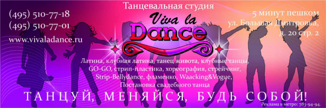 Реклама в метро