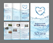 Буклет